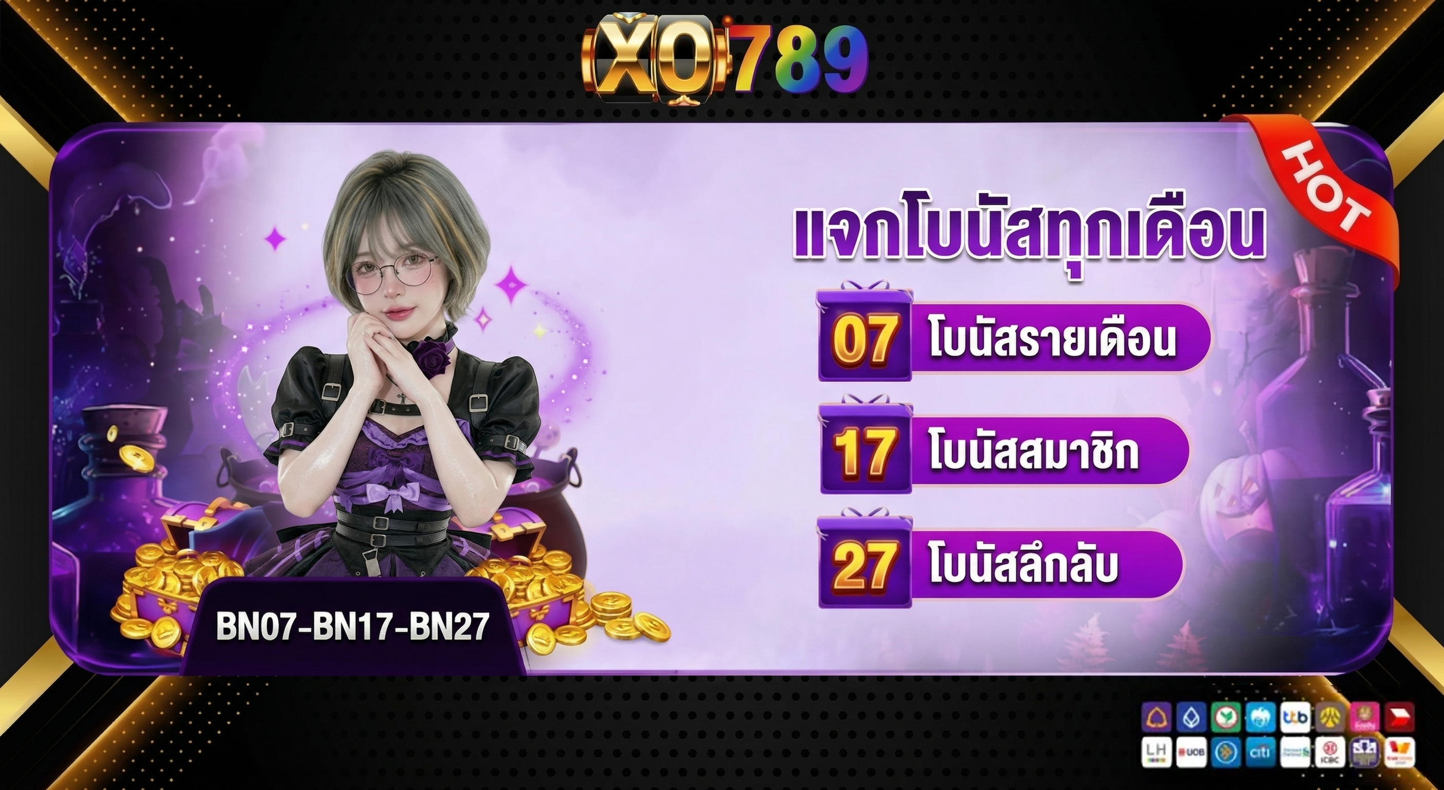 XO789 แจกโบนัสทุกเดือน เดือนละ 3 ครั้ง