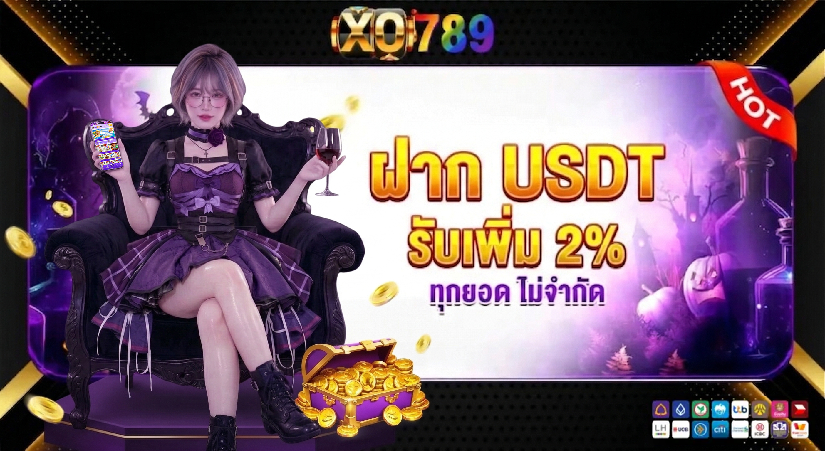 XO789 ฝากแบบ USDT สะดวกรวดเร็ว