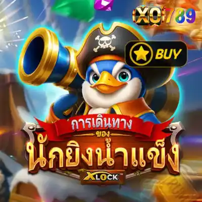 Ice Gunner Journey X-Lock