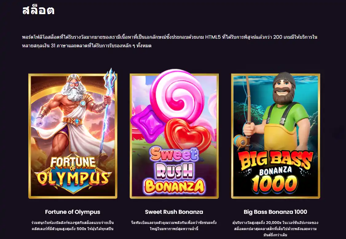 Pragmatic Play คือ “ความเรียบง่ายที่ออกแบบมาเพื่อการลุ้น” XO789