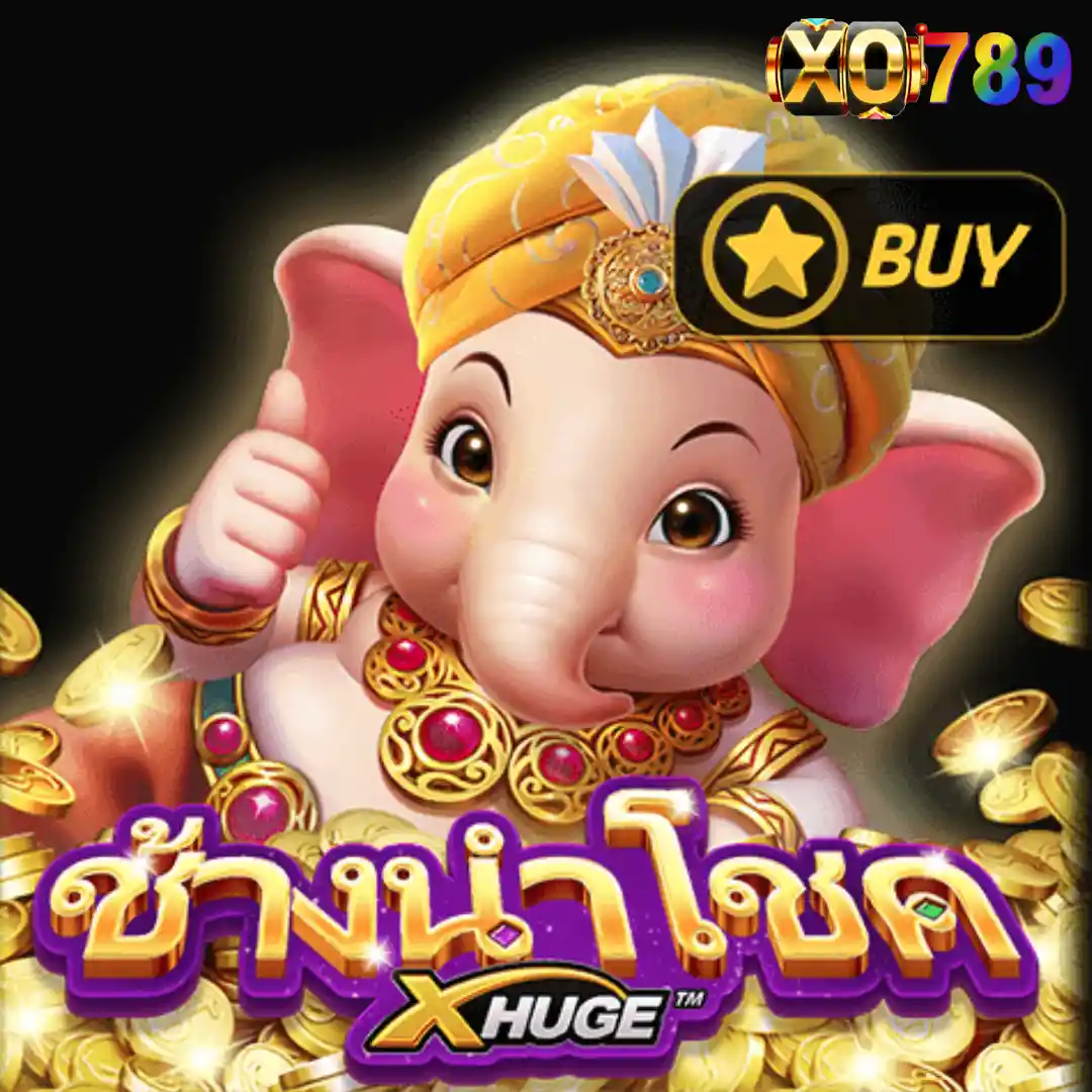 ช้างนำโชค X-Huge™ พลังสัญลักษณ์ยักษ์